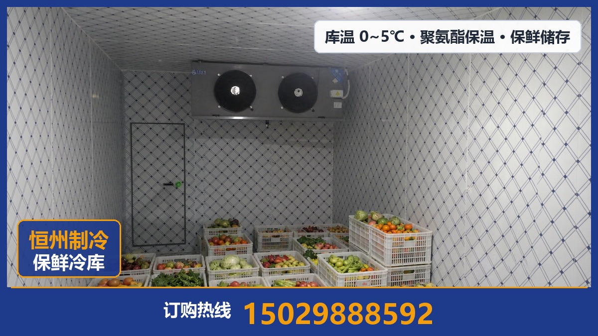 恒州制冷设备·徐汇站